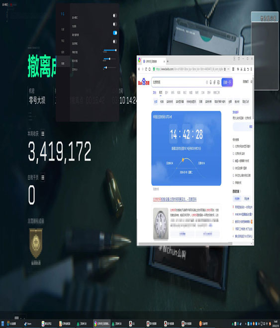 三角洲行动辅助器顶配透视自瞄效果